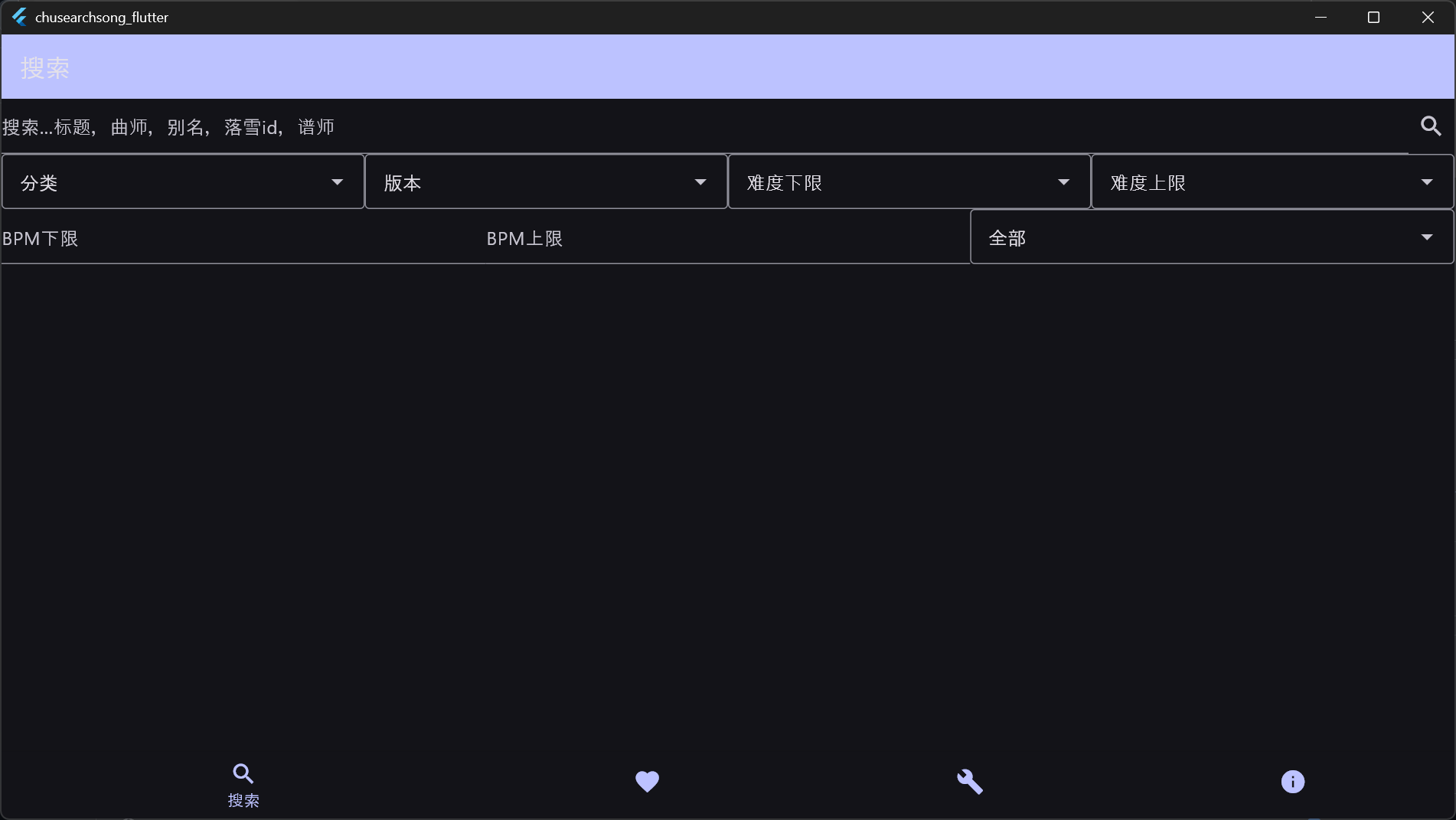 搜索界面