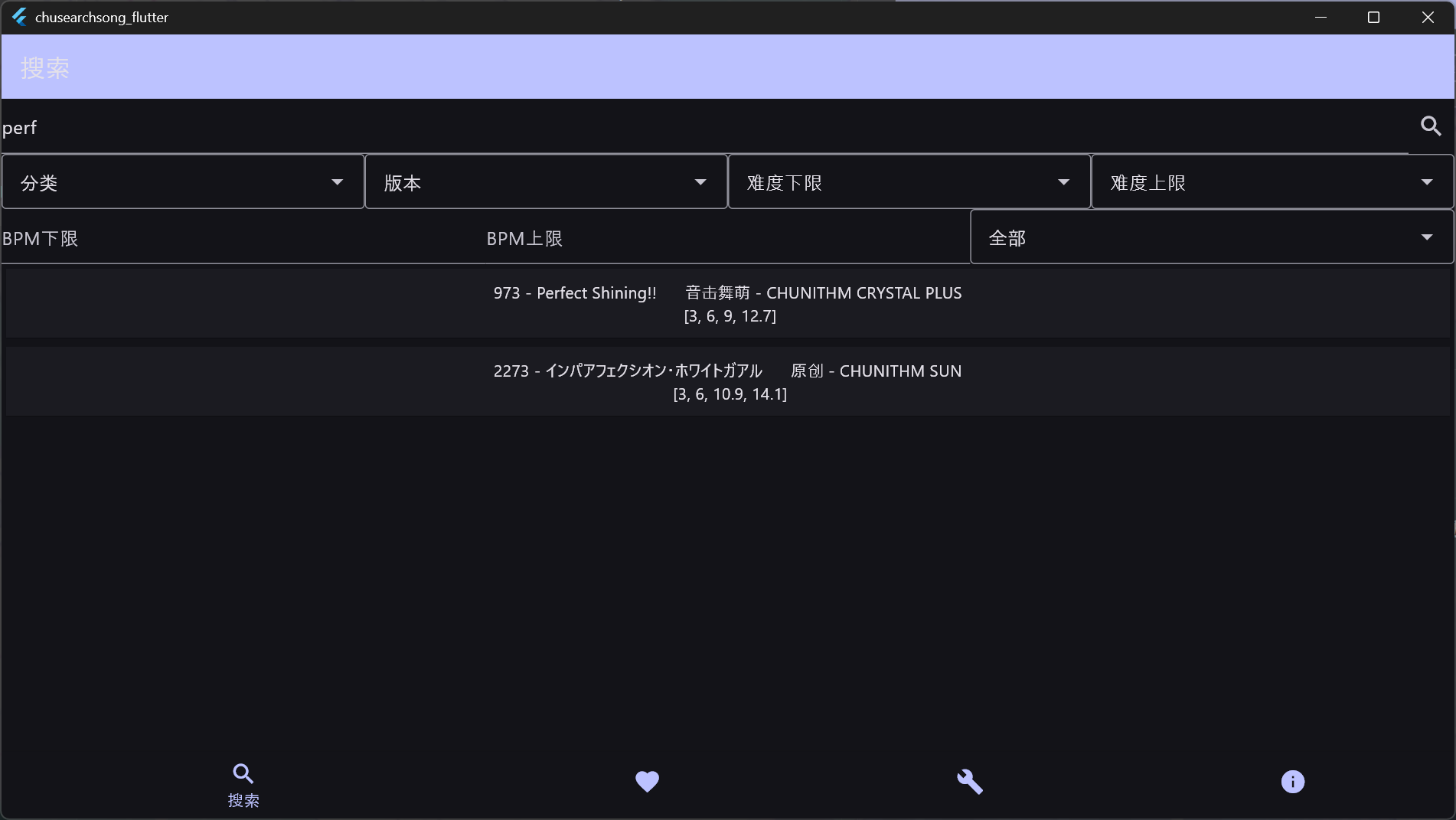 搜索结果展示