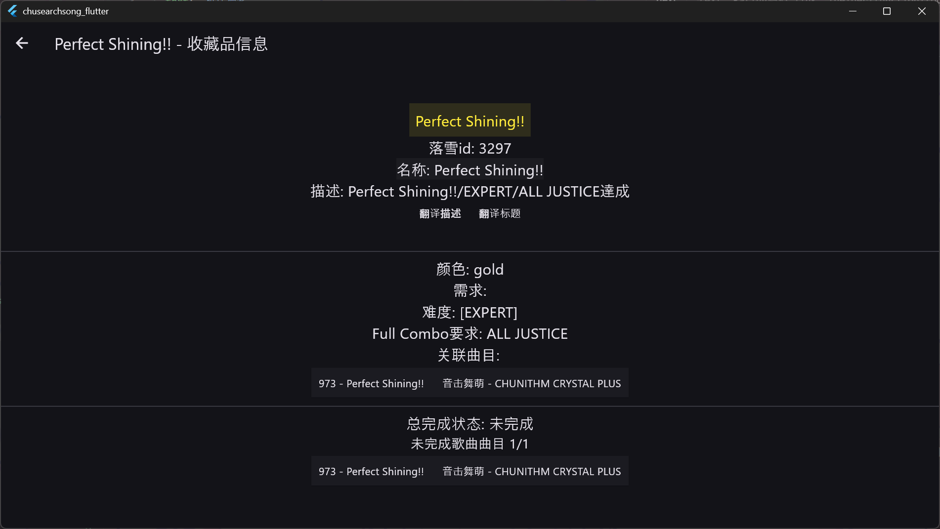 收藏品查询2