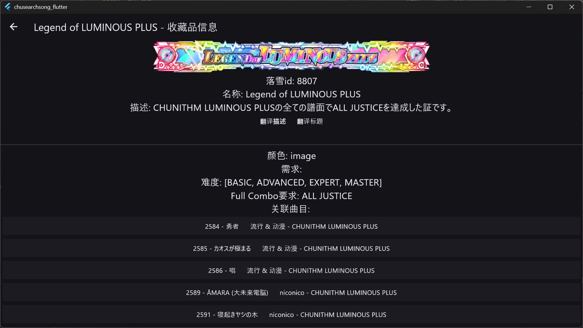 收藏品查询3