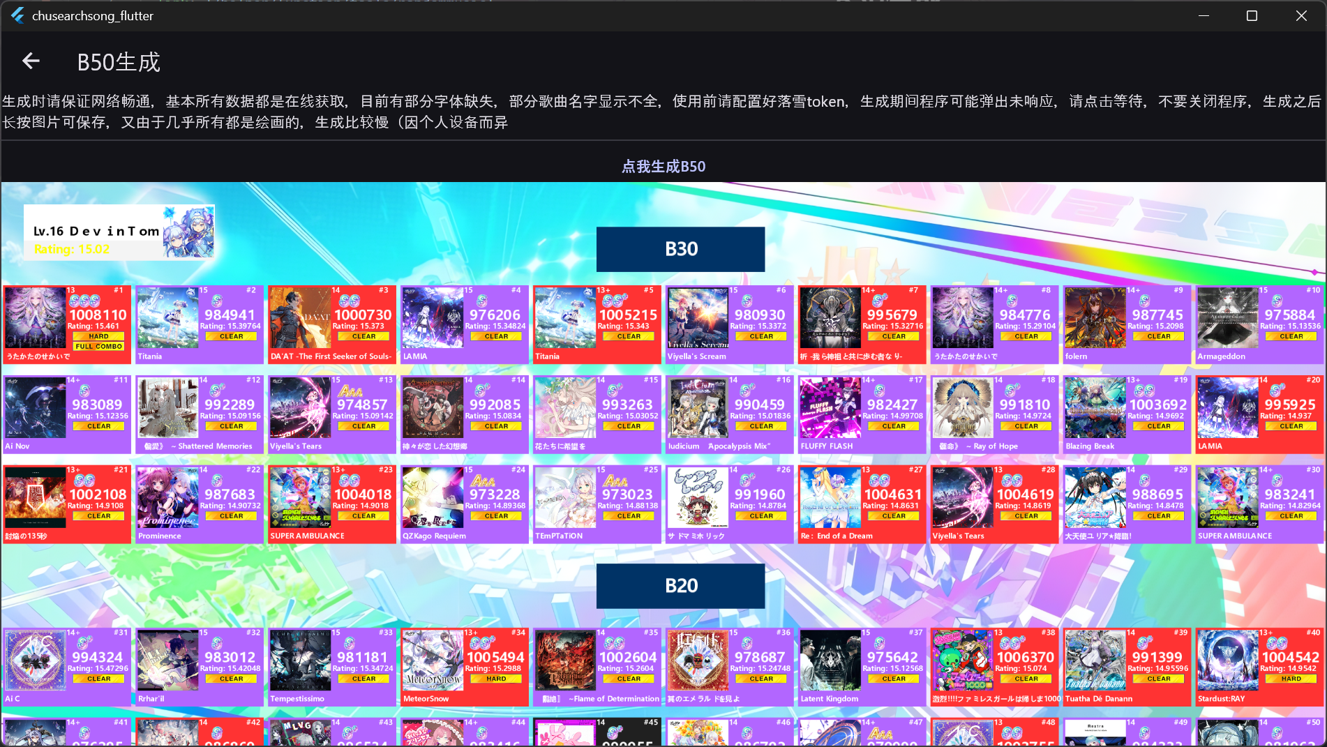B50生成